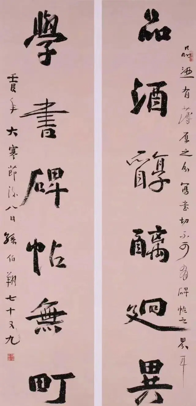 品酒醇醨迥异,学书碑帖无町