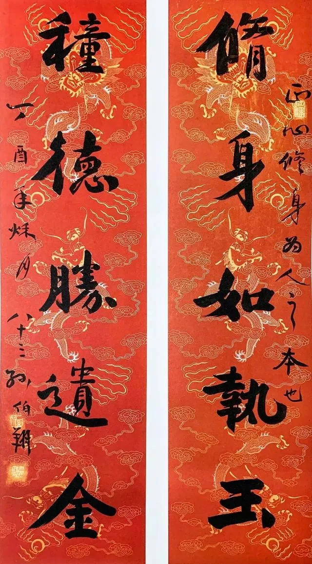 修身如执玉，重德胜遗金