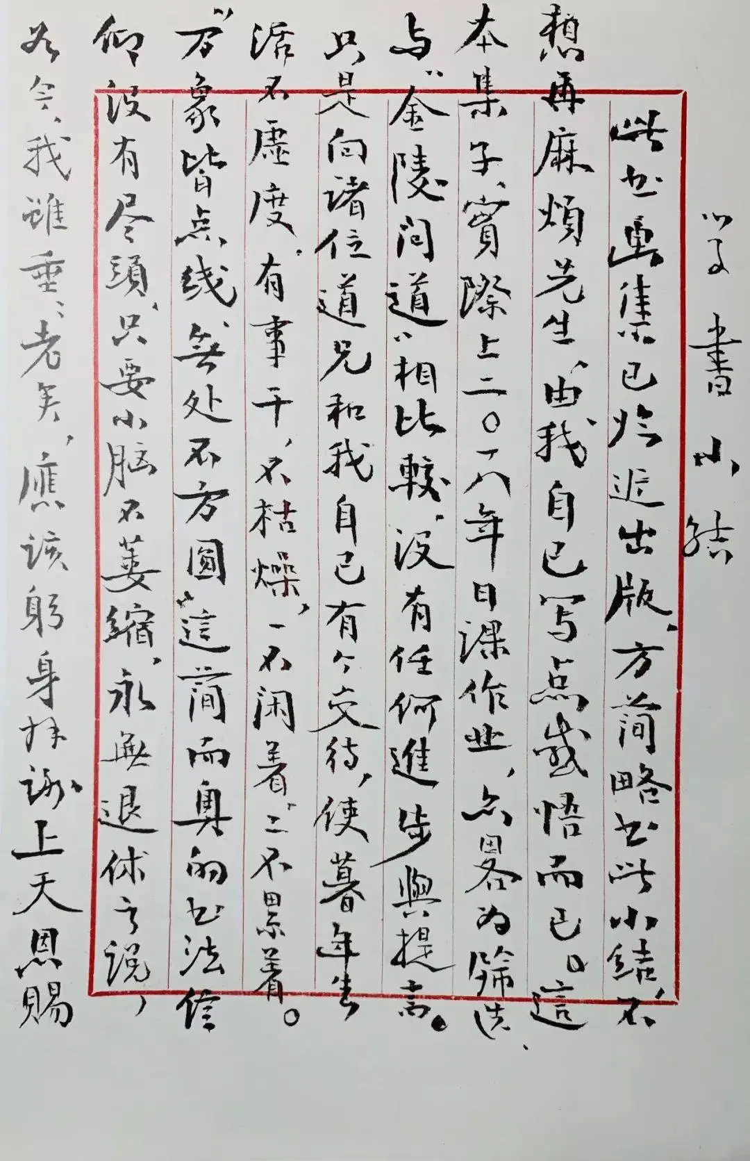 学书小结（1）