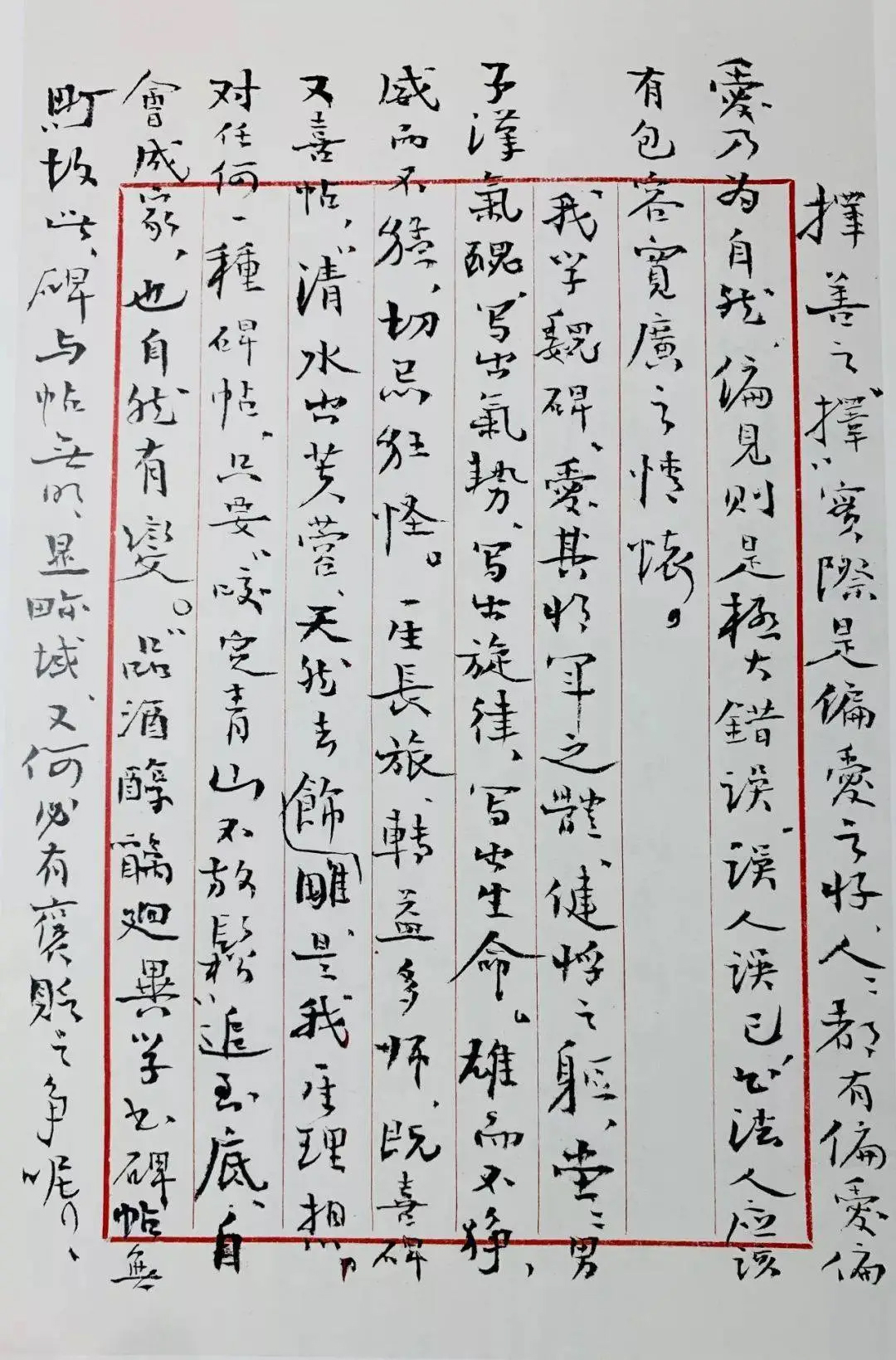 学书小结（2）