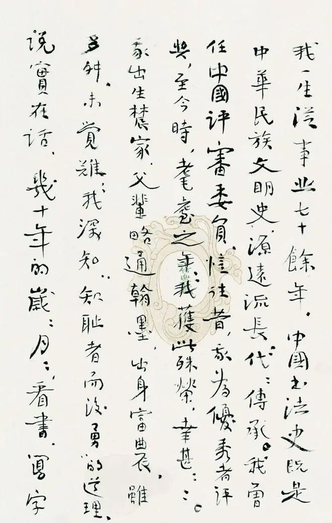 兰亭终身成就奖的获奖感言(1)