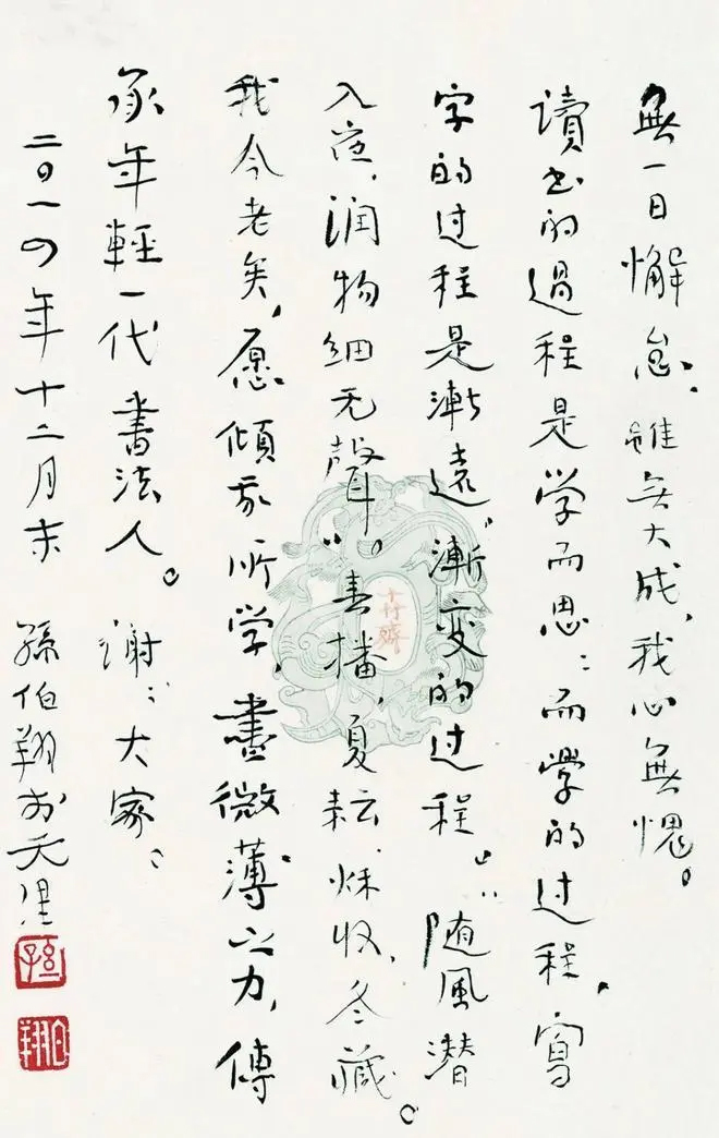 兰亭终身成就奖的获奖感言(1)